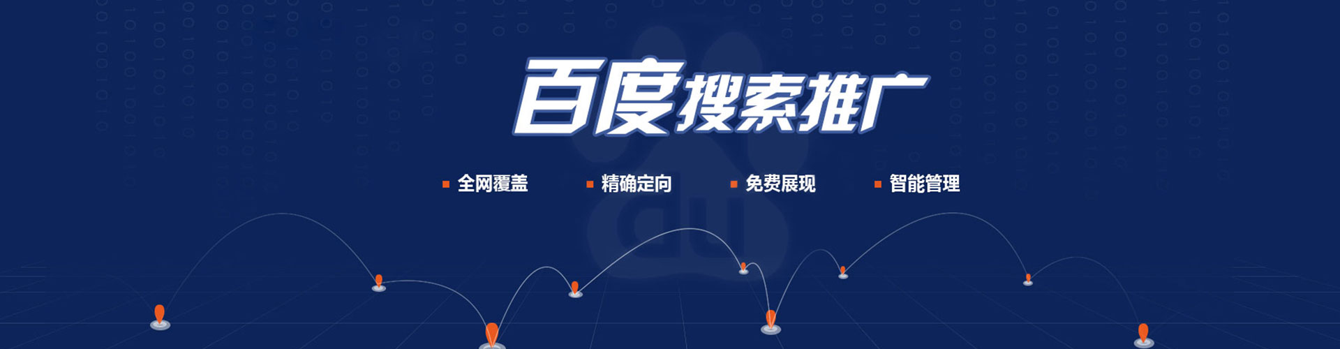 普宁谷歌竞价